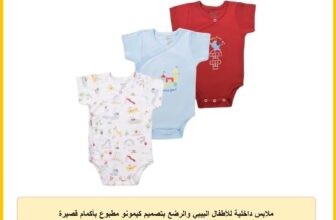 ملابس داخلية للأطفال البيبي والرضع بتصميم كيمونو مطبوع بأكمام قصيرة للجنسين من جونيور، عبوة من 3 قطع، 5305