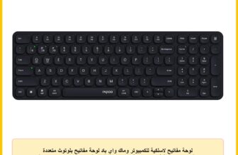 لوحة مفاتيح لاسلكية للكمبيوتر وماك واي باد لوحة مفاتيح بلوتوث متعددة الأجهزة مع لوحة أرقام منخفضة الارتفاع كتابة هادئة 99 مفتاح تعمل بالبطارية تدعم 4 أجهزة لويندوز ولينكس وكروم وماك E9310M من رابو