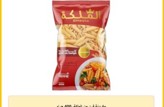 مكرونة فرن من الملكة، 400 جرام