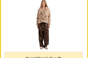 بنطلون من الجلد بأرجل واسعة للنساء من أستك