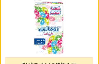 مناديل وجه ناعمة 550 منديل من رومانس، مجموعة من 3 قطع