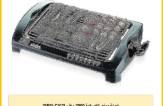 شواية سينبو الكهربائية 2000 واط – [SBG-7102]