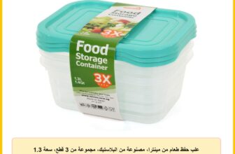 علب حفظ طعام من مينترا، مصنوعة من البلاستيك، مجموعة من 3 قطع، سعة 1.3 لتر