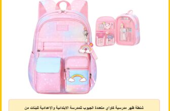 شنطة ظهر مدرسية كاواي متعددة الجيوب للمدرسة الابتدائية والإعدادية للبنات من هانكسيكاو