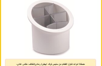 مصفاة ادوات تناول الطعام من سنبس لوك، ابيض/ رمادي/شفاف، مقاس عادي، بلاستيك