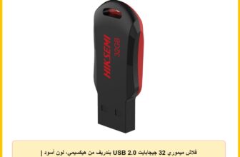 فلاش ميموري 32 جيجابايت USB 2.0 بندريف من هيكسيمي، لون أسود | HS-USB-M200R 32G RNB