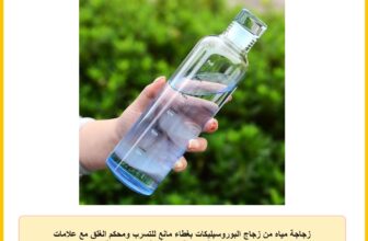زجاجة مياه من زجاج البوروسيليكات بغطاء مانع للتسرب ومحكم الغلق مع علامات وقت للمنزل والمكتب والمدرسة والكلية وصالة الألعاب الرياضية والاستخدامات اليومية من ميفانتا، 500 مل (قطعة واحدة متعددة الألوان)