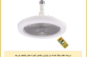 مروحة سقف بمنفذ إضاءة من توكزون تتضمن أضواء تعمل بالتحكم عن بعد تصميم سن لولبي تثبت على فيشة المصباح قابلة للتعتيم – بي بلاستيك