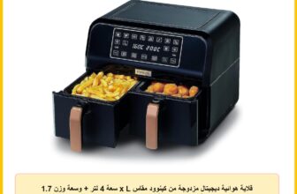 قلاية هوائية ديجيتال مزدوجة من كينوود مقاس x L سعة 4 لتر + وسعة وزن 1.7 كجم + مع تقنية دوال زون وسلة قلي للقلي والشوي والتحميص والتسخين HFP70.000BK أسود 1700.0 واط