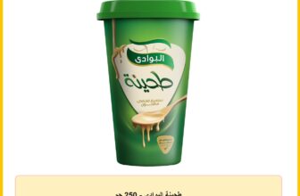طحينة البوادي – 250 جم