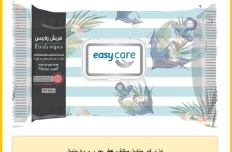 ايزي كير مناديل مبللة – عطر بحري – ٨٠ منديل