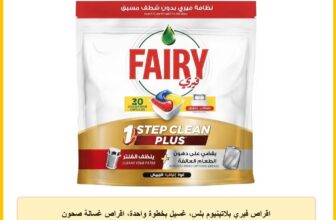 اقراص فيري بلاتينيوم بلس، غسيل بخطوة واحدة، اقراص غسالة صحون اوتوماتيكية برائحة الليمون، 20 كبسولة