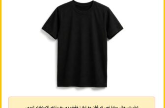 تيشرت رجالي سادة نص كم قطن مع ليكرا خفيف ومريح وناعم للاستخدام اليومي