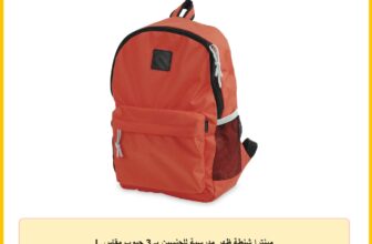 مينترا شنطة ظهر مدرسية للجنسين بـ 3 جيوب مقاس L