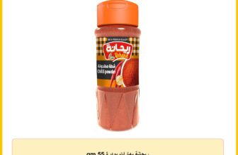 ريحانة بهارات بودرة 55 gm