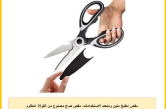مقص مطبخ متين ومتعدد الاستخدامات، مقص صاج مصنوع من الفولاذ المقاوم للصدأ، لقطع اللحم والفراخ والديك الرومي والخضار وعظام السمك والمكسرات والزهور، منتج من أساسيات الطهي المنزلي والشواء