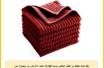 طقم فوط مخطط من القطن الخالص بنسبة 100% متعدد الأغراض من سيجنولا، لون بنى محمر، 4 قطع، مقاس 30 × 30 سم
