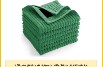 فوط متعددة الأغراض من القطن بالكامل من سيجنولا، طقم من 4 قطع بمقاس 30 × 30 سم، أخضر مخطط