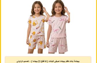 بيجامة بنات طقم بيجاما صيفي للبنات ( 4 قطع/ 2 بيجاما ) ، تصميم كرتوني وبجعة، قميص برقبة دائرية وشورت، خفيف ومريح، مناسب لعمر 4-9 سنوات