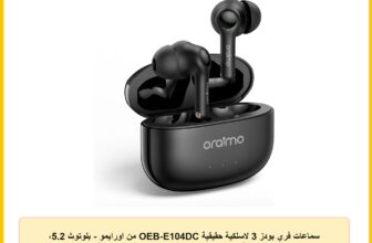 سماعات فري بودز 3 لاسلكية حقيقية OEB-E104DC من اورايمو – بلوتوث 5.2، وقت تشغيل 36 ساعة، 4 ميكروفونات اي ان سي، مكالمات واضحة، صوت باس عميق، مقاومة للماء IPX5، شحن سريع وتحكم باللمس – أسود