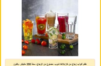 طقم أكواب زجاج من كازابلانكا شوب، مصنوع من الزجاج، سعة 350 ملليلتر، باللون الشفاف، آمن للفريزر، عدد القطع: 6