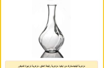 مزهرية فيلجاستارك من ايكيا، مزهرية رفيعة العنق، مزهرية ترابيزة للديكور (زجاج شفاف – 17 سم)