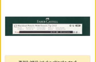 قلم رصاص جرافيت جولدفابير من فابر كاسيل، 12 قطعة – 2B 2112