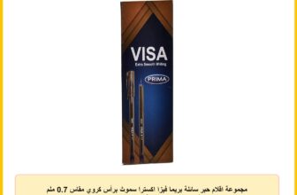 مجموعة اقلام حبر سائلة بريما فيزا اكسترا سموث برأس كروي مقاس 0.7 ملم بتدفق سلس للحبر مكونة من 10 قطع لون ازرق