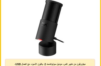 ميكروفون من هايبر إكس، موديل سولوكاست 2، باللون الأسود، مع اتصال USB، مزود بعرض إضاءة ديناميكي، متوافق مع اللابتوب