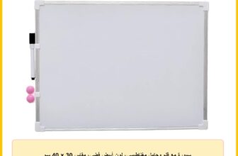 سبورة مع قلم وحامل مغناطيسي، لون أبيض فضي، مقاس 30 × 40 سم