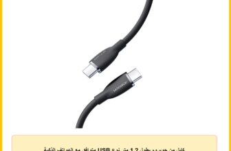 كابل من جويروم بطول 1.2 متر نوع USB متوافق مع الهواتف الذكية