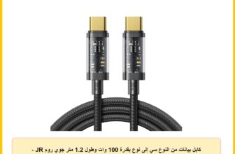 كابل بيانات من النوع سي إلى نوع بقدرة 100 وات وطول 1.2 متر جوي روم JR – S-CC100A12 أسود لهاتف ذكي