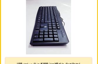 لوحه مفاتيح سلكى ماركه HP موديل K1600، من اتش بي، اسود، USB