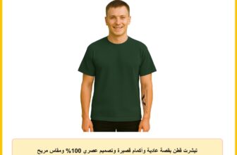 تيشرت قطن بقصة عادية وأكمام قصيرة وتصميم عصري 100% ومقاس مريح بيسيك ويسترن للرجال