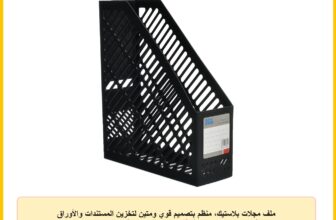 ملف مجلات بلاستيك، منظم بتصميم قوي ومتين لتخزين المستندات والأوراق المدرسية ومجلات المكتب، حافظة مستندات متعددة الألوان JM128 DG2511