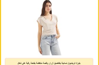 بلوزة ترينديول نسائية بتفاصيل أزرار وقصة منتظمة بفتحة رقبة على شكل حرف في وأكمام هلالية محيكة TWOSS25BZ00035