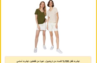 تيشرت قطن 100% للنساء من ترينديول، عبوة من قطعتين، تيشرت أساسي محبوك برقبة V، موديل TWOSS23TS00002
