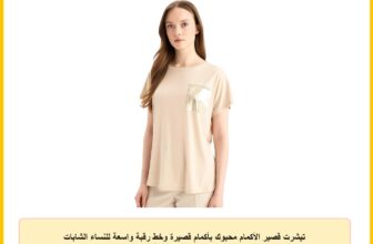تيشرت قصير الأكمام محبوك بأكمام قصيرة وخط رقبة واسعة للنساء الشابات من ديفاكتو (عبوة من قطعة واحدة)