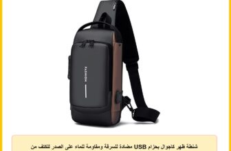 شنطة ظهر كاجوال بحزام USB مضادة للسرقة ومقاومة للماء على الصدر للكتف من هوكسري