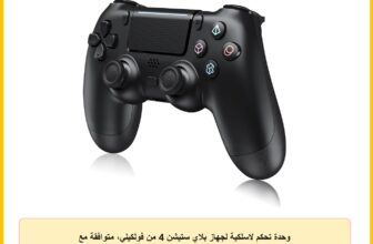 وحدة تحكم لاسلكية لجهاز بلاي ستيشن 4 من فولكيلي، متوافقة مع 4/برو/سليم/الكمبيوتر، عصا بالالعاب اهتزاز مزدوج/مستشعر جيروسكوبي 6 محاور/لوحة اللمس/EXT/مقبس صوت، أسود