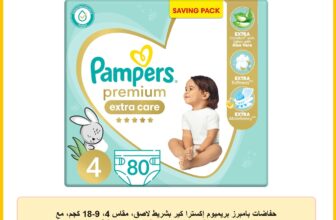 حفاضات بامبرز بريميوم إكسترا كير بشريط لاصق، مقاس 4، 9-18 كجم، مع لوشن بخلاصة الصبار، عبوة توفير، 80 حفاضة أطفال