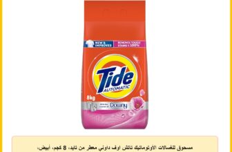 مسحوق للغسالات الأوتوماتيك تاتش اوف داوني معطر من تايد، 8 كجم، أبيض، قماش