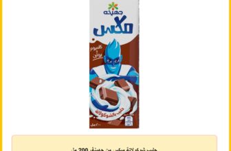 حليب شوكولاتة ميكس من جهينة، 200 مل