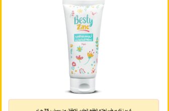 كريم زنك مرطب لعلاج الطفح الجلدي للاطفال من بيستي، 75 جرام