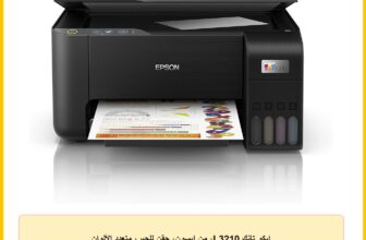 ايكو تانك L3210، من ابسون، حقن للحبر، متعدد الألوان