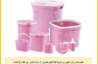 طقم حمام رتان شبكي من الونية 10 قطع تتضمن: 1 سلة ملابس مع غطاء 2 قمامة مضخة صابون حامل فرشاة تواليت 3 سلال متعددة الاستخدامات وردي
