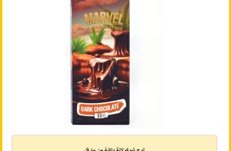 لوح شوكولاتة داكنة من مارفل