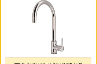 خلاط حوض مطبخ شجرة مرتفع عالي الجودة من روكا امبورت، فضي، 7409C00