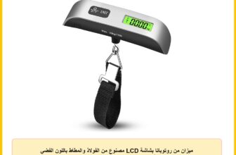 ميزان من روتوباتا بشاشة LCD مصنوع من الفولاذ والمطاط باللون الفضي بسعة 49.9 كيلوجرام يقيس بـ باوند، كيلوغرام