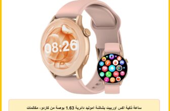 ساعة ذكية اكس اوربيت بشاشة اموليد دائرية 1.63 بوصة من كاردو، مكالمات بلوتوث، تتبع اللياقة البدنية مع مراقبة القلب والنوم والأكسجين، اكثر من 100 وضع رياضي، مقاومة للماء، متوافقة مع iOS وأندرويد – ذهبي